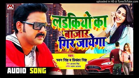 Pawan Singh bhojpuri song 2020 bhojpuri hit song - YouTube