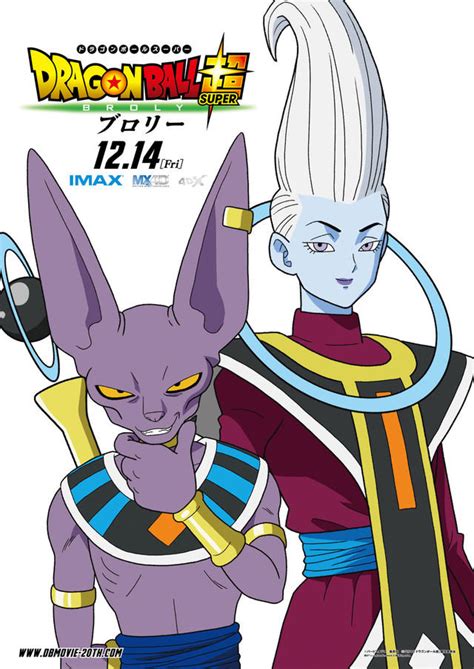 Beerus and Whis | Dragon Ball | Know Your Meme