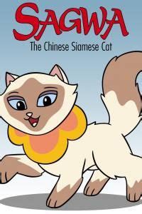 Sagwa the Chinese Siamese Cat Theme Song Lyrics