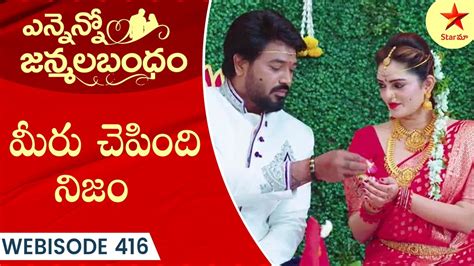 Ennenno Janmala Bandham - Webisode 416 | Telugu Serial | Star Maa ...