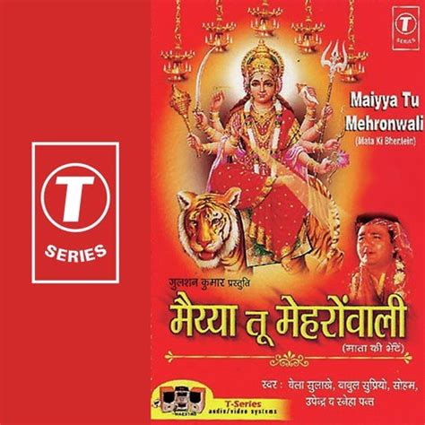 Unche Parvat Par - Song Download from Maiyya Tu Mehronwali @ JioSaavn