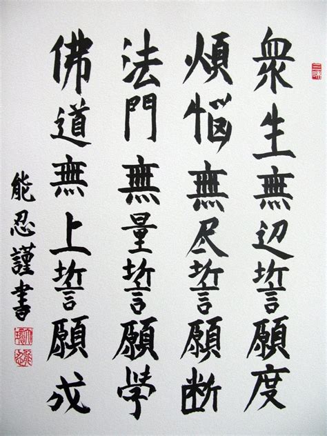 Japanese Calligraphy (Shodo): Fine Art of Japan | Kyuhoshi