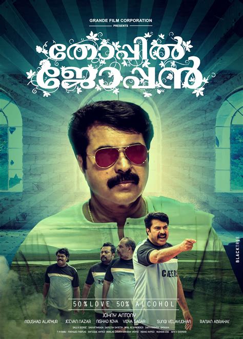 Thoppil Joppan is an upcoming 2016 Indian Malayalam-language comedy ...