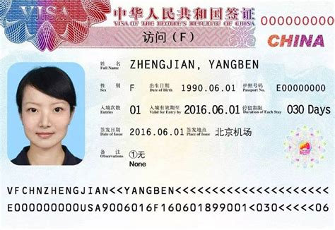 How To Get A Visa For China - Plantforce21