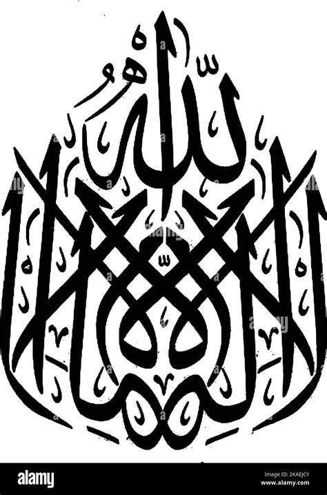 A calligraphy vector of the Islamic term lailahaillallah on a white ...