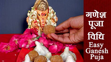 Ganpati Pooja Vidhi In Marathi Pdf