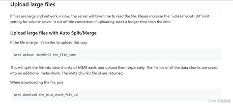 Seaweedfs上传大文件_large file_seaweedfs大文件-CSDN博客