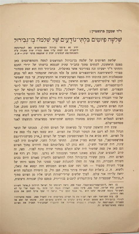 Jewish Judaica Rabbi Booklet 1935 Hebrew Poems Poetry Sephardic Ibn ...