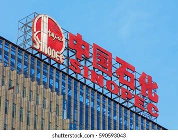 Sinopec Logo Vector (.EPS) Free Download