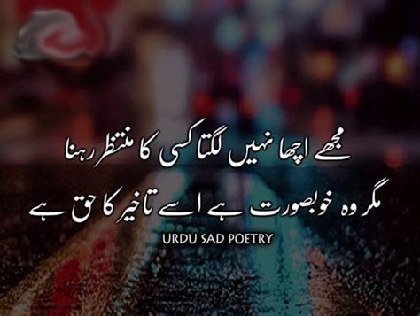 Best Urdu Poetry Images for Facebook