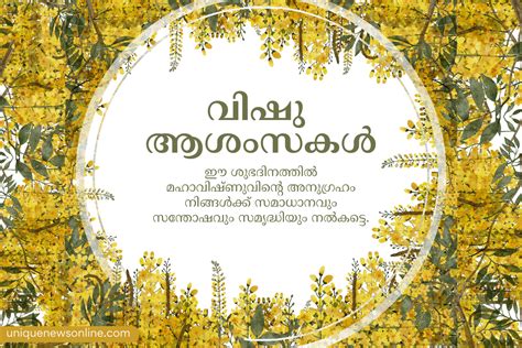 Happy Vishu 2023: Kerala New Year Malayalam Wishes, Quotes, Greetings ...