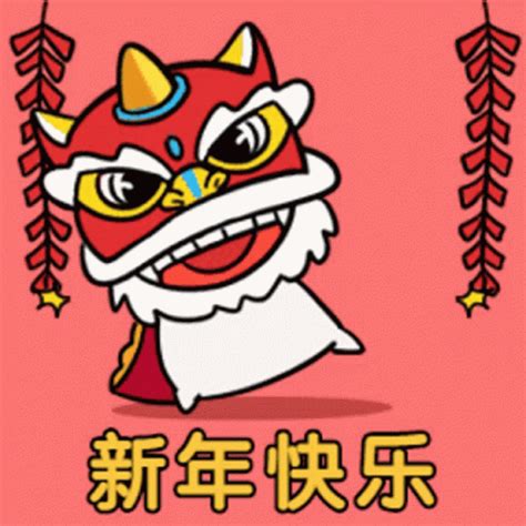 Happy Lunar New Year 2020 GIF - HappyLunarNewYear 2020 ...