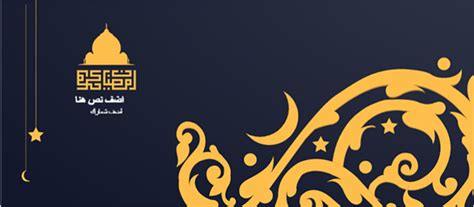 Ramadan kareem greeting golden Facebook cover design