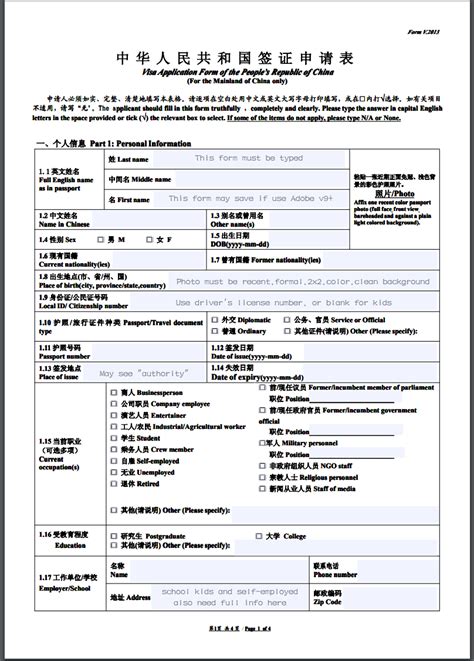 How to Apply for Chinese Tourist Visa (L Visa) 2020 New - Chinese Visa ...