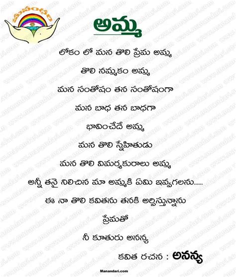 Telugu Poems