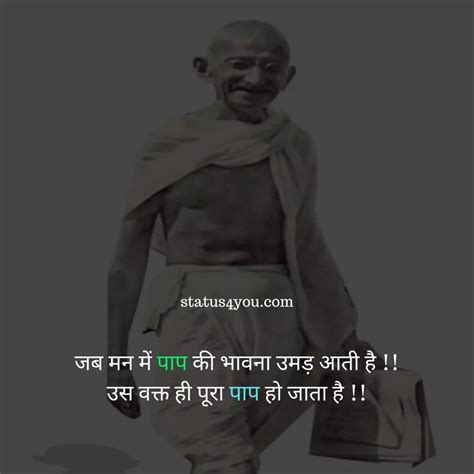 Best Gandhi Jayanti Quotes In Hindi | गांधी जयंती कोट्स हिंदी में