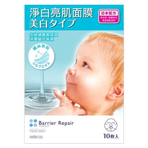 Barrier Repair Facial Mask Whitening 】at Low Price - TofuSecret™