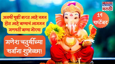 Ganpati 2023 Images: Wishes ,Quotes, Messages, Wallpapers, Txt, SMS ...