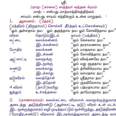 Sandhyavandanam Procedure In Tamil Pdf