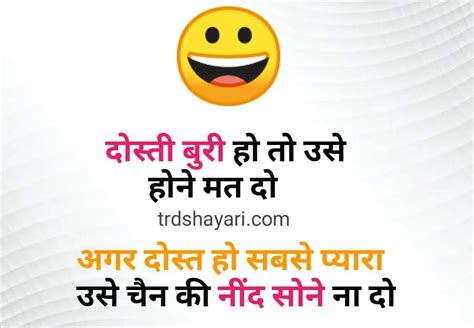 25+ top Funny Shayari on Friends {dosti} in hindi Status || Comedy Shayari