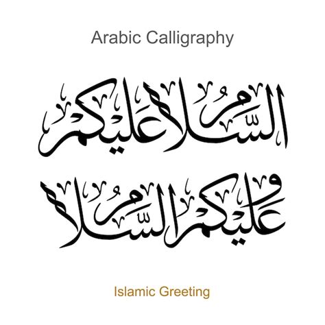 Premium Vector | Islamic greeting salam arabic calligraphy arabic greeting