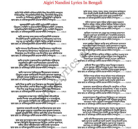 Aigiri Nandini Full Lyrics Song Lyric Quotes, Song Lyrics, All New ...