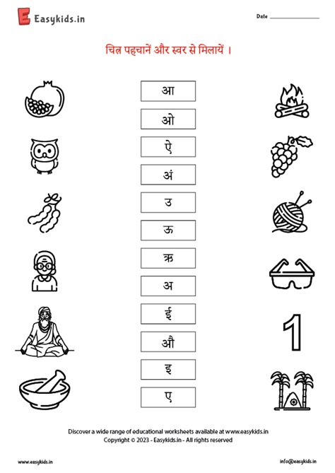 Hindi Swar Worksheet - Look and Match worksheet