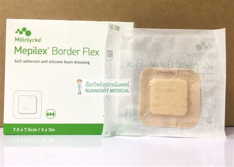 Mepilex Border Flex 7.5x7.5 cm - ruangwitmedical