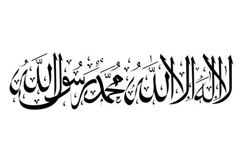 Arabic Calligraphy of 1st Kalma Tayyab. La ilaha illallah Muhammadur ...