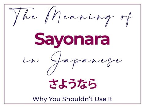 The Real Meaning of “Sayonara” – Why You Shouldn’t Use It ...