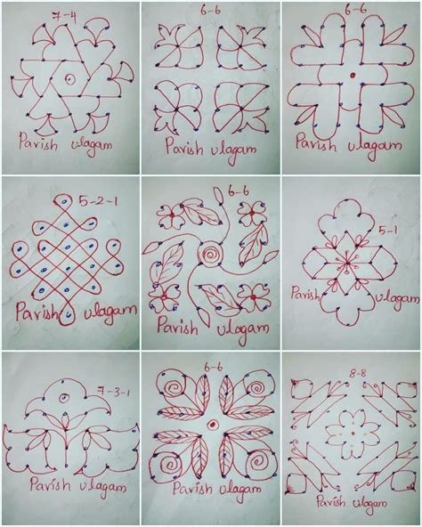 Simple Dot Kolam Design