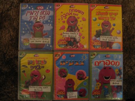 Hebrew Barney DVDs by tooner14 on DeviantArt