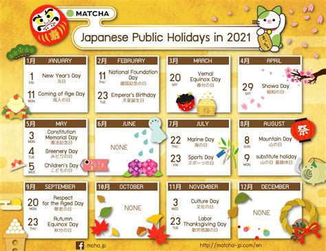 Japan Holidays 2023 - Printable Template Calendar