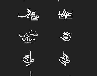 Arabic Logo Inspiration