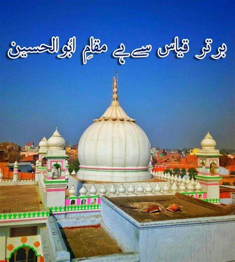 Bartar Qayas Se Hai Maqam e Abul Hussain Manqabat with Lyrics - Faiz e ...