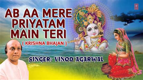 Krishna Bhajan By Vinod Agarwal, Ab Aa Mere Priyatam Main Teri I Full ...