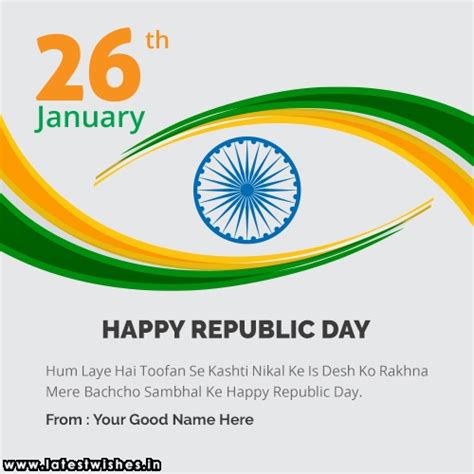 Republic Day Hindi Quotes wishes Picture - LatestWishes.in