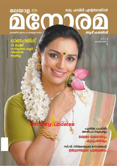 Swetha Menon On The Cover Page of Malayala Manorama Weekly September ...