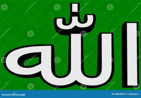 Glossy Glass Flag of Allah Shahadah Banner Stock Illustration ...