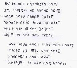 Amharic Poems | Best friend quotes, Father quotes, Poetry pic