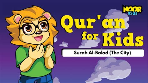 Surah Balad Benefits And Importance Of Surah Al Balad Quran For Kids ...