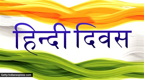 Hindi Diwas Wishes Top 20 Wishes For Hindi Diwas Quotes Hindi Poems ...