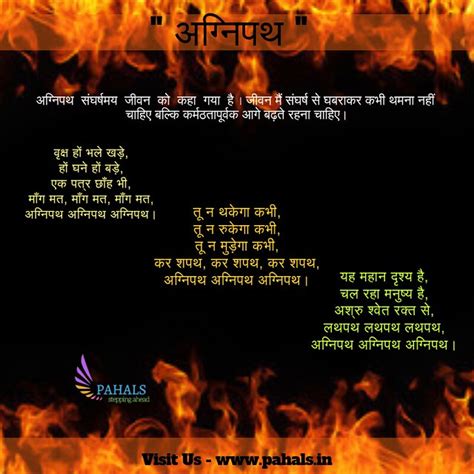 Agneepath- The Best Motivational Poem | Pahals.in | Happines… | Flickr