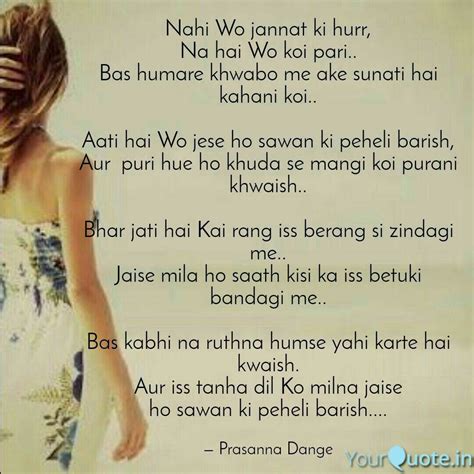 Love quotes, love poem by prasanna dange. 1st love poem in hindi | Love ...