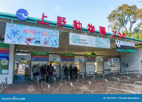 Tokyo, Japan - January 27, 2016: Ueno Zoo in Ueno Park Tokyo , Japan ...