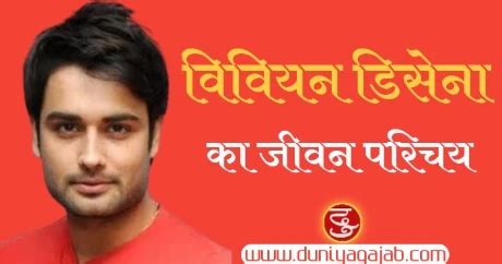 [2023] Vivian Dsena Biography In Hindi - Age, Career, Serials, Marriage ...