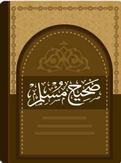 Hadith Sahih Muslim-Islamic daily hadees, sahih hadits, Hadis bukhari ...