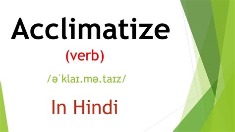 Acclimatize meaning in Hindi | English Vocabulary | SSC CGL | IBPS PO ...