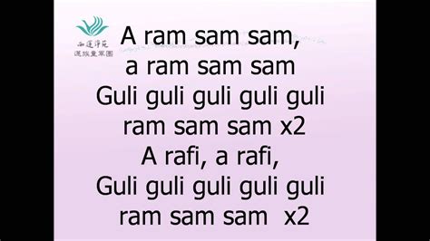 A Ram Sam Sam Versuri