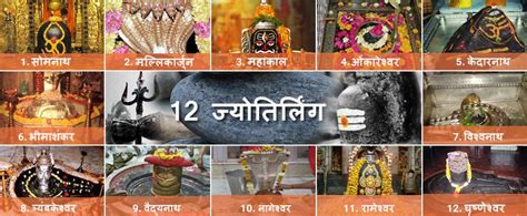 Discover the 12 Jyotirlinga: A Complete List of the Most Sacred Hindu ...